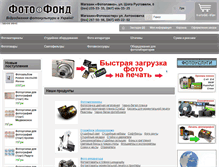 Tablet Screenshot of fotofond.com.ua